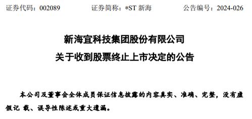 a股强制退市频现,行业人士 资本市场发展的必要