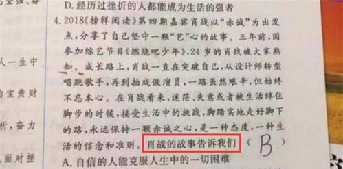 肖战和物理学英语的论文在名单上,学生和老师都是粉丝