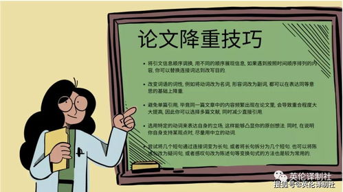 paraphrase英文论文降重改写, 英伦译制社论文降重网站推荐