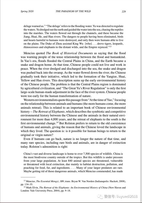 国际ssci刊物 环境伦理学 刊发英文论文 荒野模式 文化分殊与中国环境主义 回应罗尔斯顿 刘悦笛质疑罗尔斯顿代表的荒野模式
