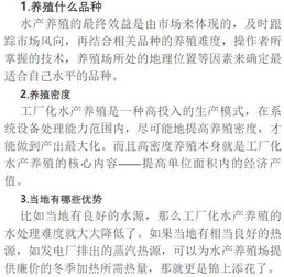 我们要养鱼,我们也要环保 一文秒懂 工厂化水产养殖系统