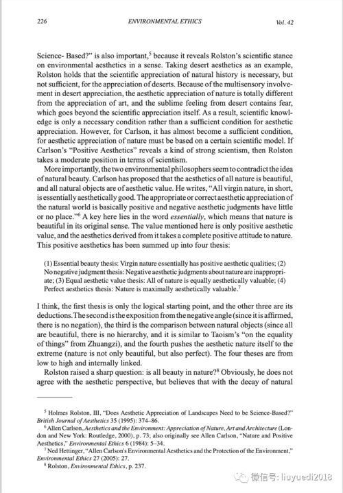 国际ssci刊物 环境伦理学 刊发英文论文 荒野模式 文化分殊与中国环境主义 回应罗尔斯顿 刘悦笛质疑罗尔斯顿代表的荒野模式