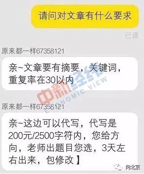 北大就翟天临事件发最新说明 背后一条灰色产业链或揭开