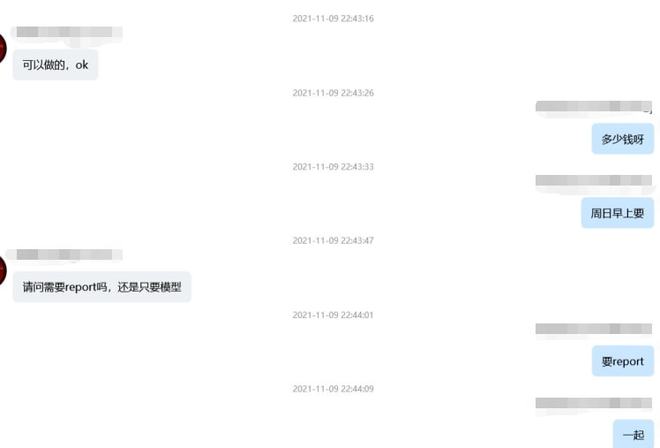 反诈进行时 | 留学生找“枪手”代写全英文论文,结果“文财”两空.