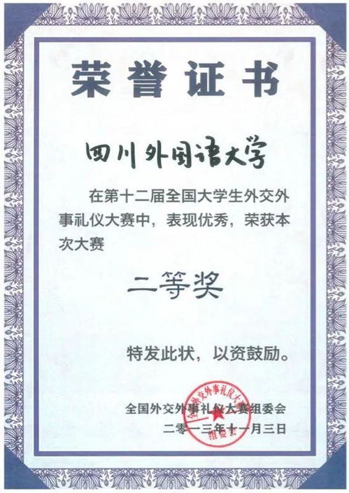 一流专业 国家级一流专业建设点 英语专业