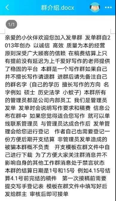 论文代写产业链:写手最高赚数千元,质量随缘