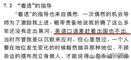 从国人马屁论文中领悟出来的英文使用奥妙,保证让你受益匪浅