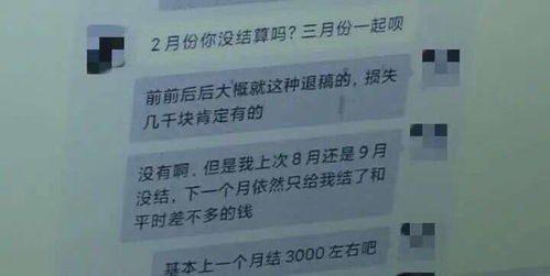 2年代写770篇论文，枪手追讨12万工资的背后