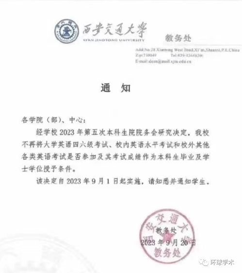 反思与重塑 高校与英语脱钩背后的教育自主探索