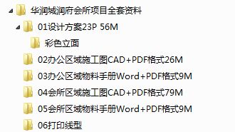 27套顶级大师曾仕乾SCDA精品案例全收录 设计资源与学术服务一网打尽