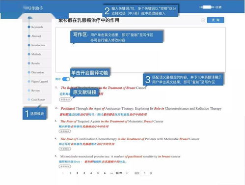 有了这个AI写作工具，再也没有理由写不出SCI论文了