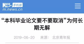 想顺利毕业 先得过毕业论文这一关