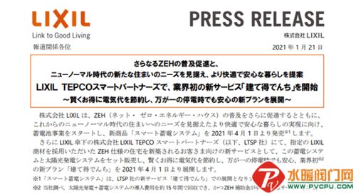 卫浴行业动态聚焦 质量警钟长鸣，资本布局加速