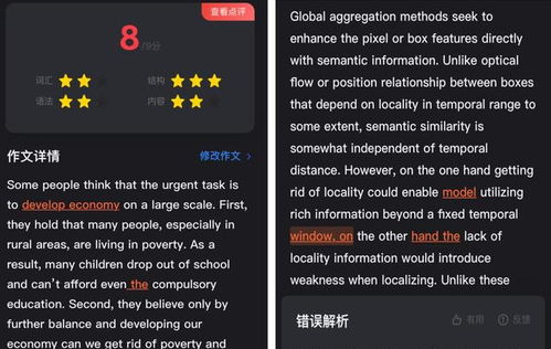 Transformer自动纠语法改论文 我们试了这款免费英文写作新神器